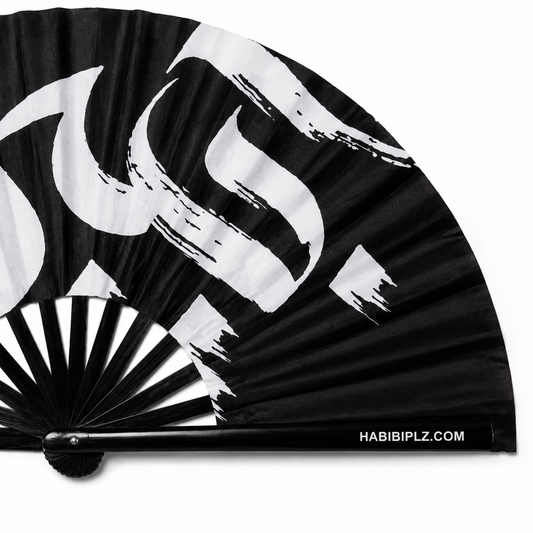 The Habibi Fan — Gone Wild, alternate product view