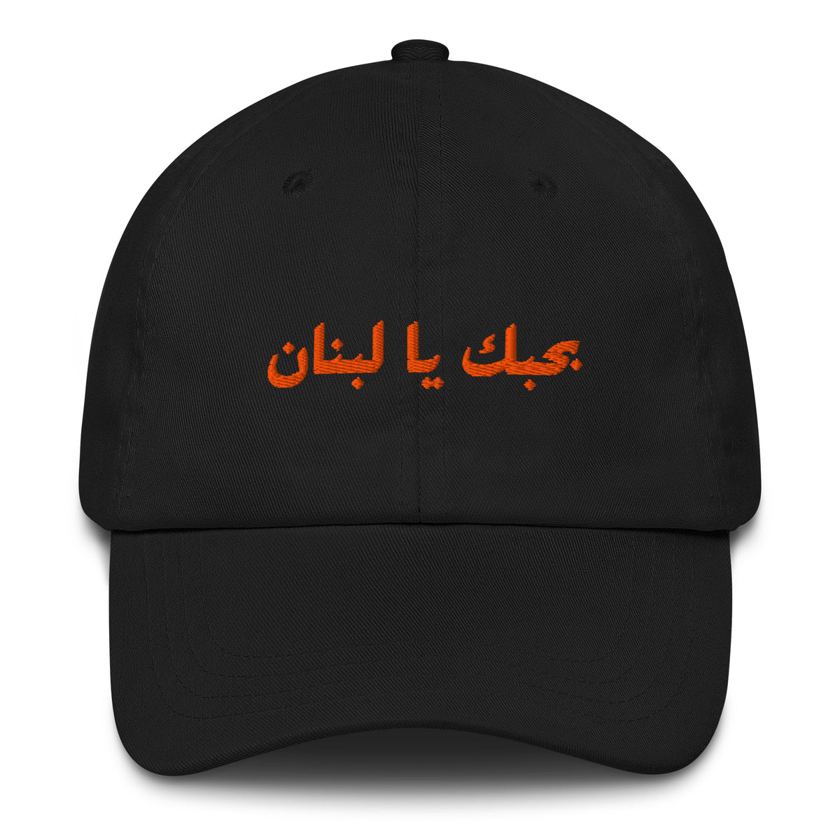 Fairuz Cap – I Love You Lebanon