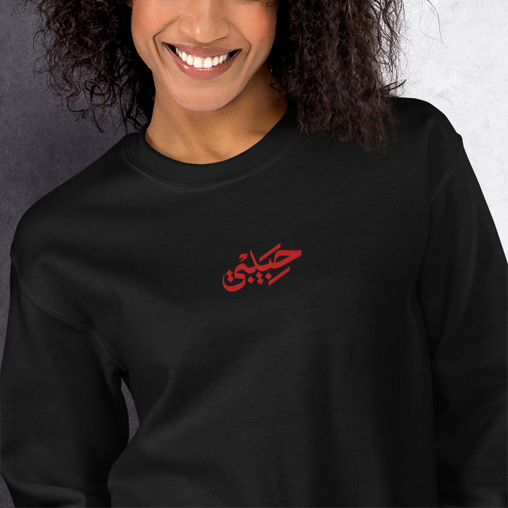 Habibi / حبيبي Logo Sweatshirt, logo close-up