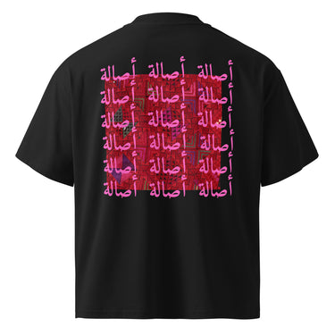Asala / أصالة Tee — Pink, back