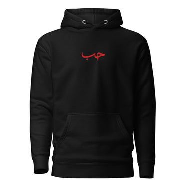 Hob / حُب Hoodie — black, front view