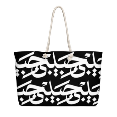 Black Calligraph Tote with oversized white Arabic Habibi lettering and cream cotton rope handles