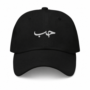 LOVE حب Cap — Black