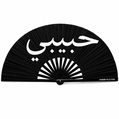 The Habibi Fan — Arabic, main product view