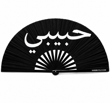 The Habibi Fan — Arabic, main product view