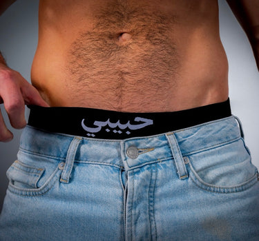 3EIB Habibi Jock — Arabic, main campaign image