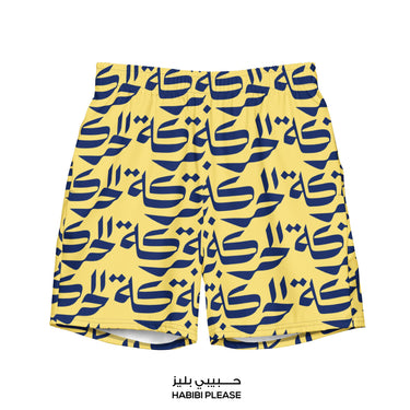 Movement is a blessing Swim trunks