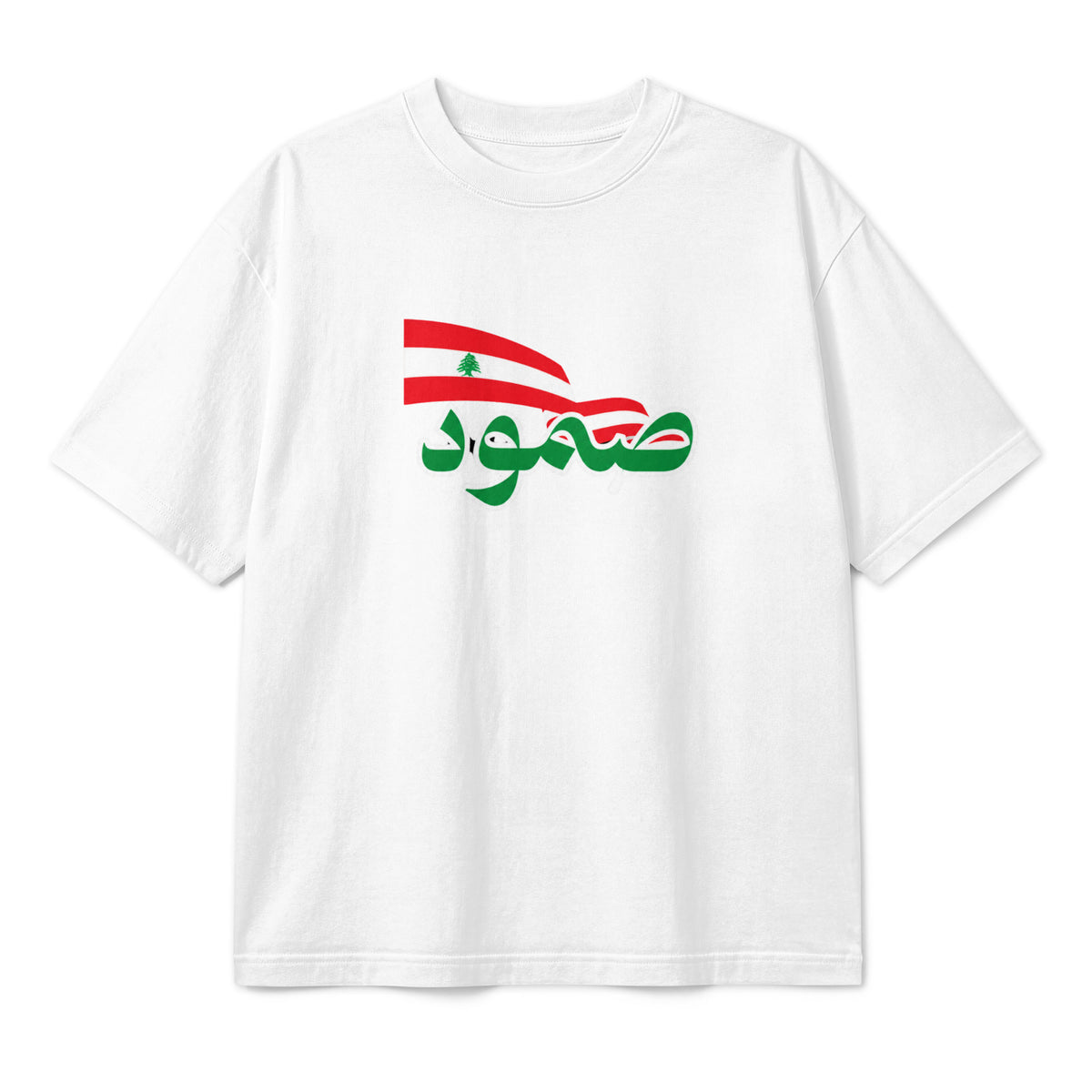 Sumud / صمود Lebanon tee in white, front view
