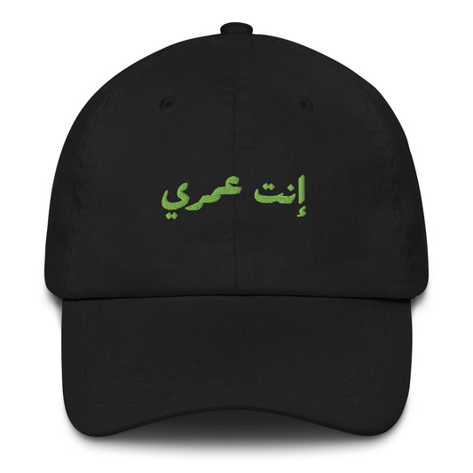 Umm Kulthum Enta Omri cap — image 1