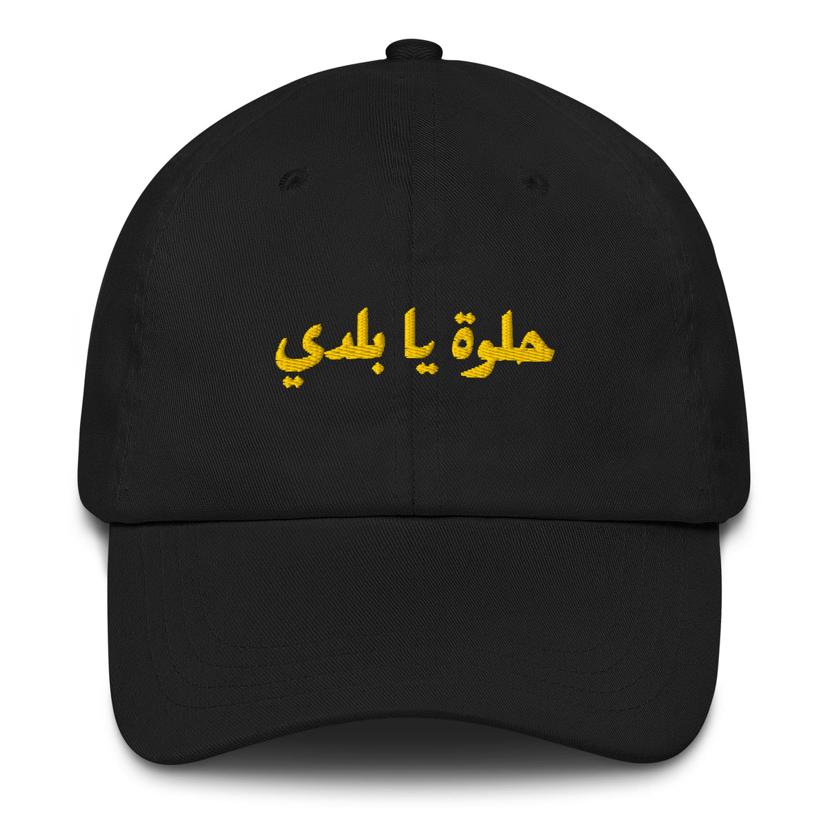 Dalida Helwa Ya Baladi cap — image 1