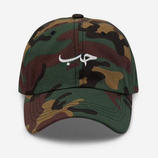 Hob / حُب Dad Cap, green camo front