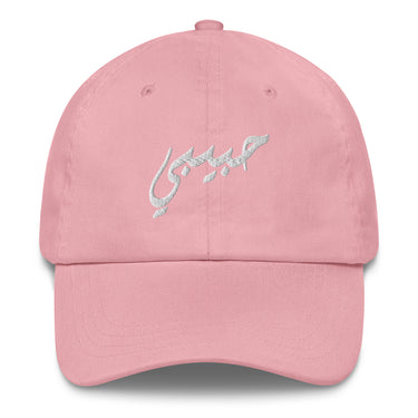 Habibi'26 Dad Cap – Pink