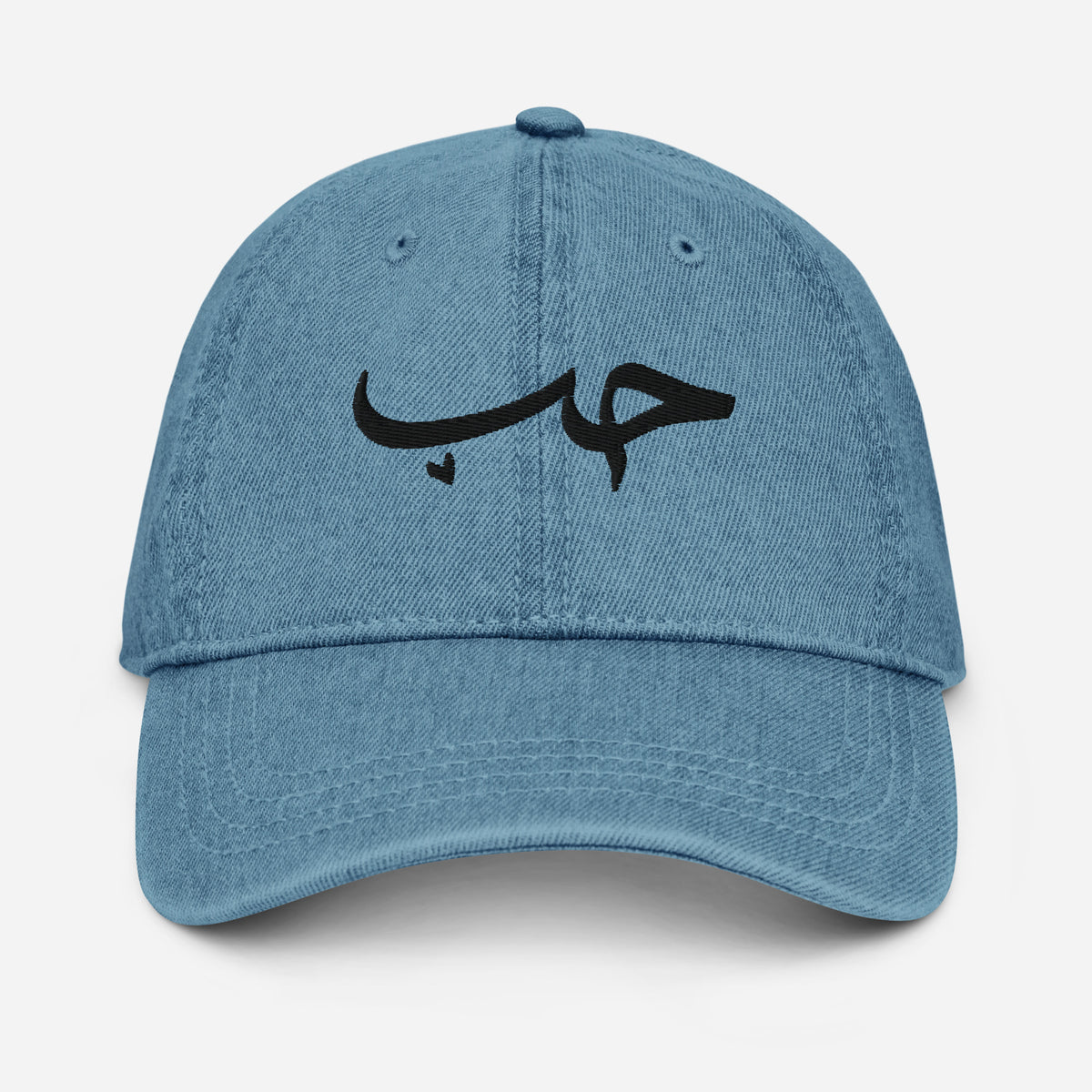 Hob / حُب Denim Cap, blue front