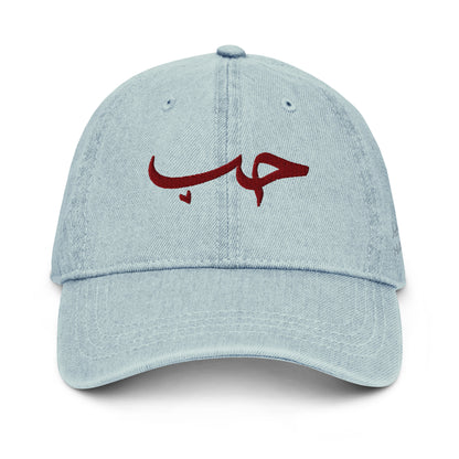 Hob / حُب Cap — Red Edition, light blue front