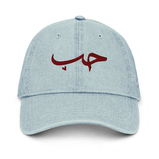 Hob / حُب Cap — Red Edition, light blue front