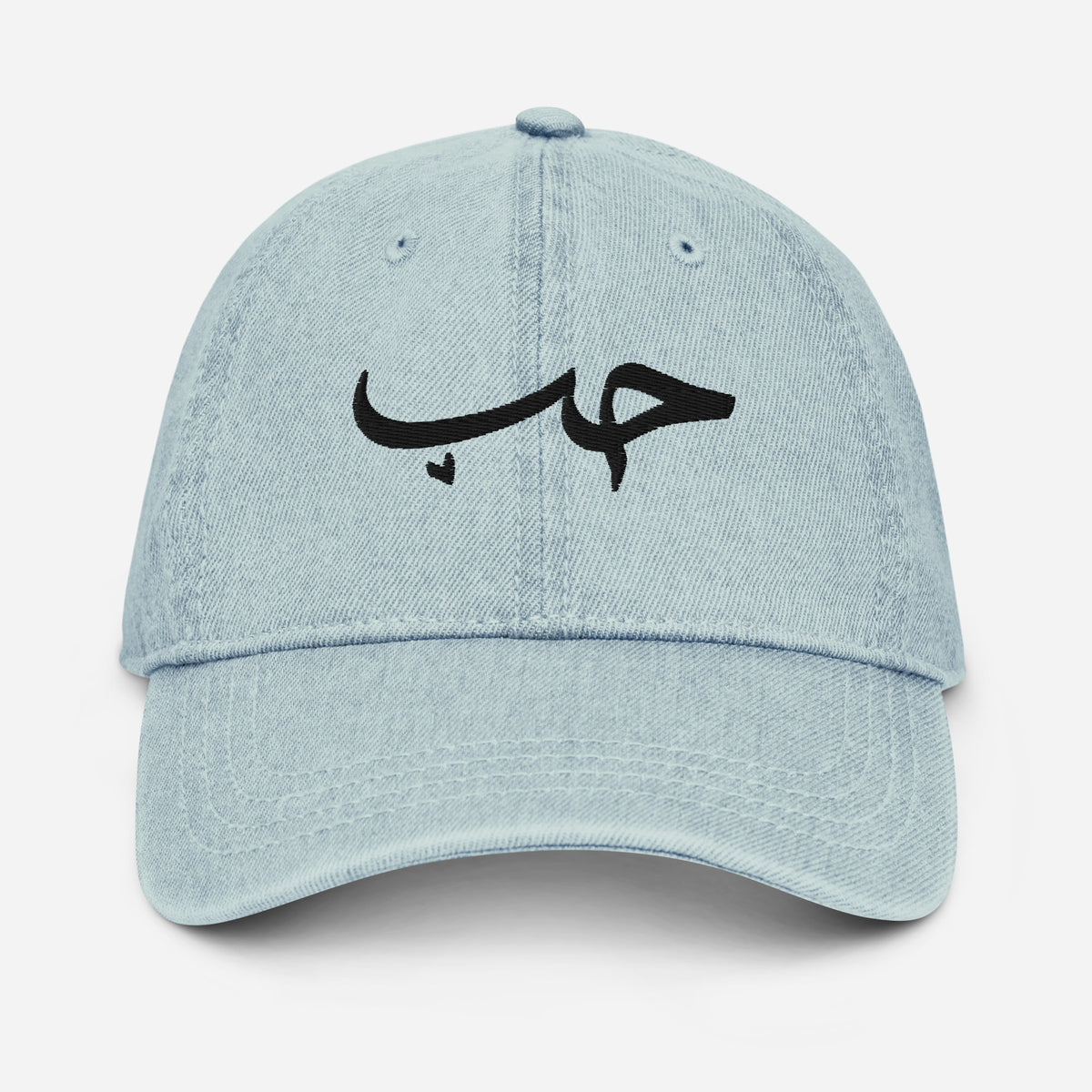 Hob / حُب Denim Cap, light blue front