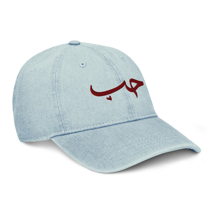 Hob / حُب Cap — Red Edition, right-front view