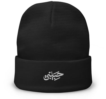 Habibi / حبيبي Embroidered Beanie, black front
