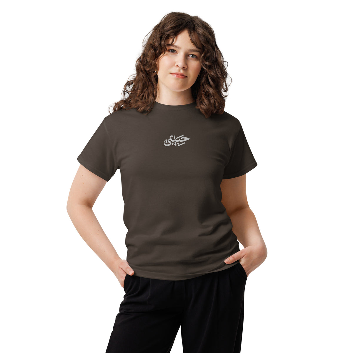 Habibi / حبيبي Classic Tee, dark chocolate front