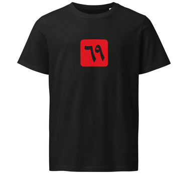 Habibi 69 Graphic Tee, black front