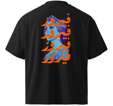 Fairuz — Bhebbak Ya Lebnan Tee, black back