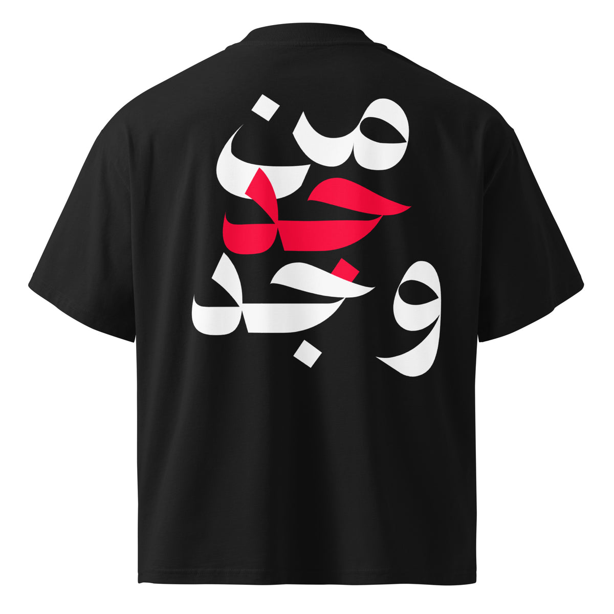 Do the Work, Get the Win Tee — Black, back