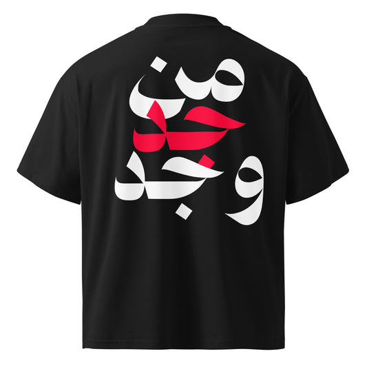 Do the Work, Get the Win Tee — Black, back