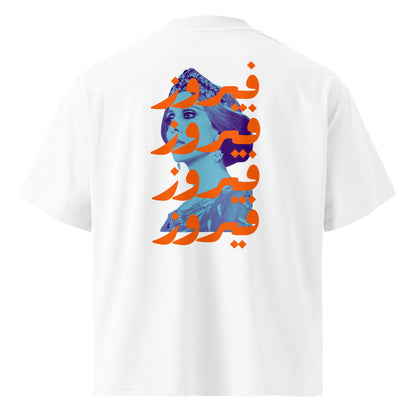 Fairuz — Bhebbak Ya Lebnan Tee, white back