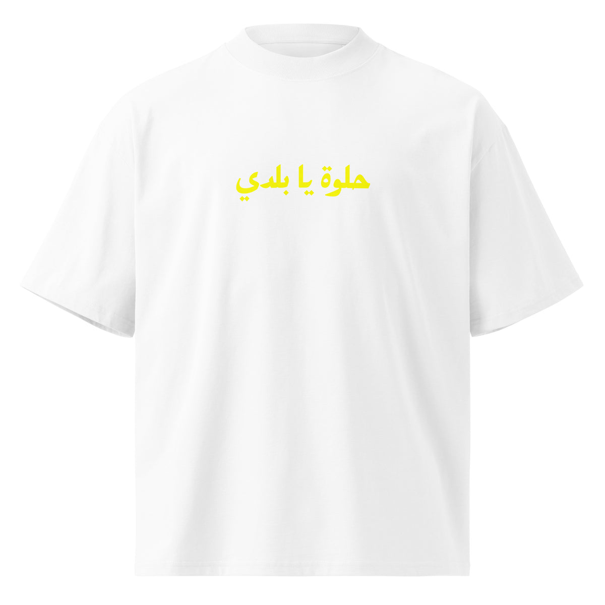 Dalida — Helwa Ya Baladi Tee — White, front
