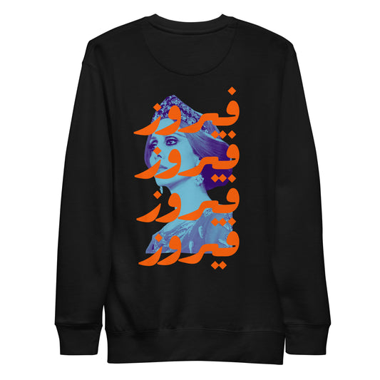 Fairuz — Bhebbak Ya Lebnan Sweatshirt — Black, back