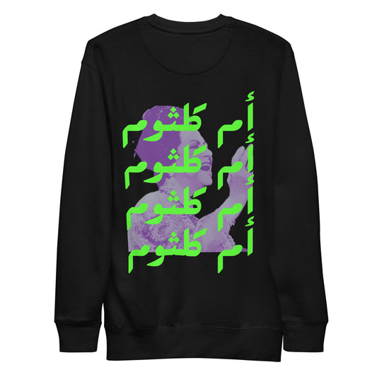Umm Kulthum — Enta Omri Sweatshirt — Black, back