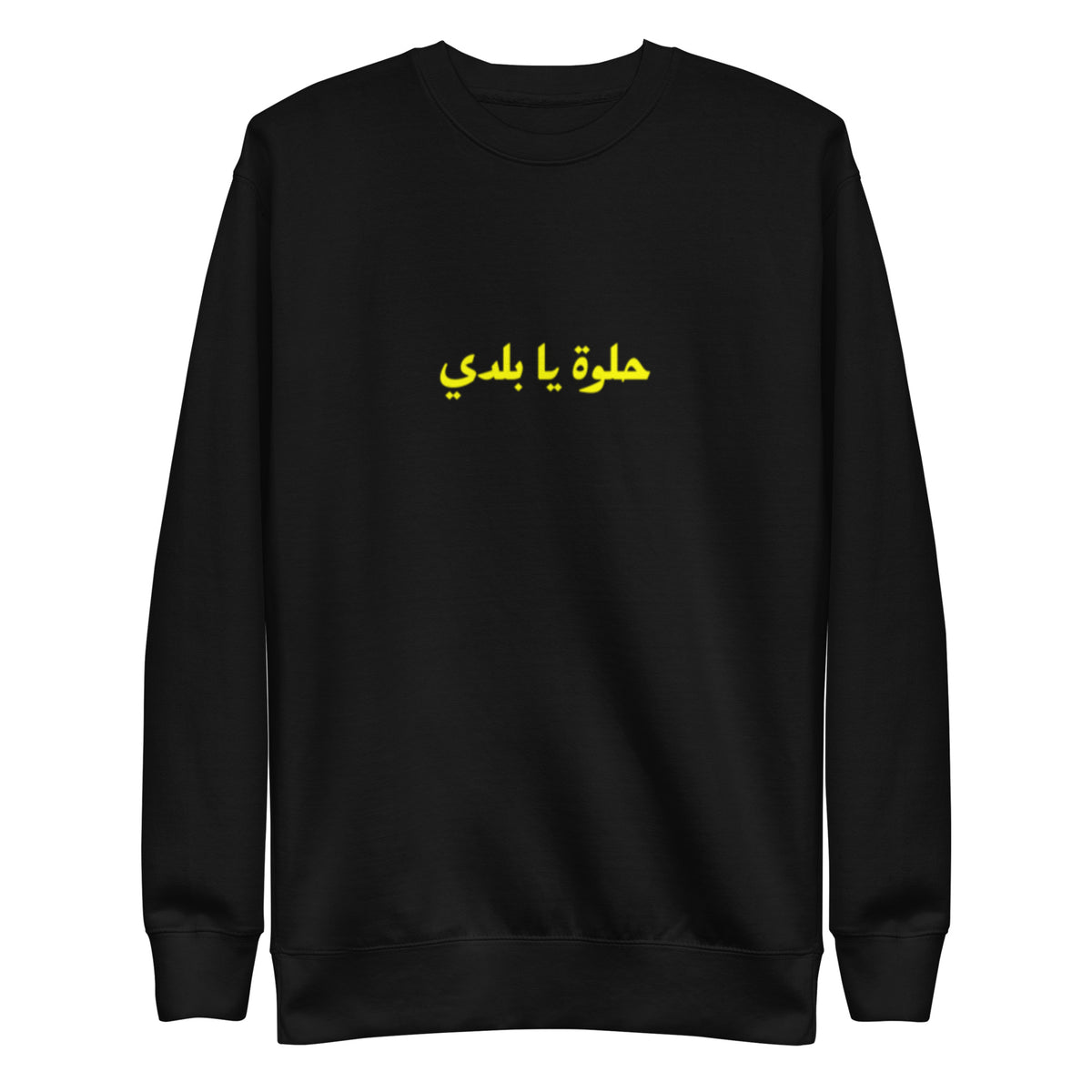 Dalida — Helwa Ya Baladi Sweatshirt — Black, front