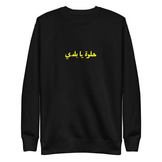 Dalida — Helwa Ya Baladi Sweatshirt — Black, front