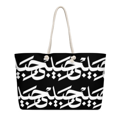 Black-and-white Habibi calligraphy tote with cream rope handles, back view