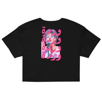 Warda Crop