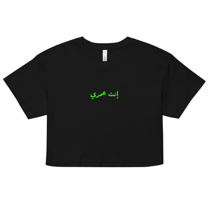 Recadrer Oum Kalthoum