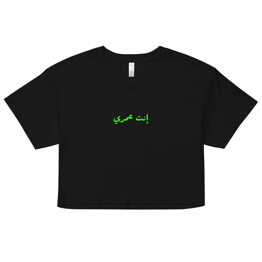 Recadrer Oum Kalthoum